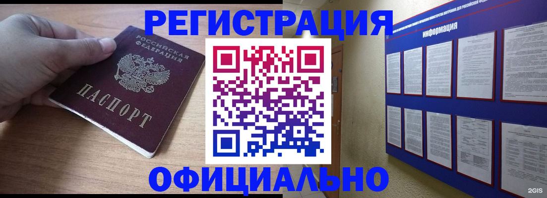 временная регистрация для школы в Кизилюрте