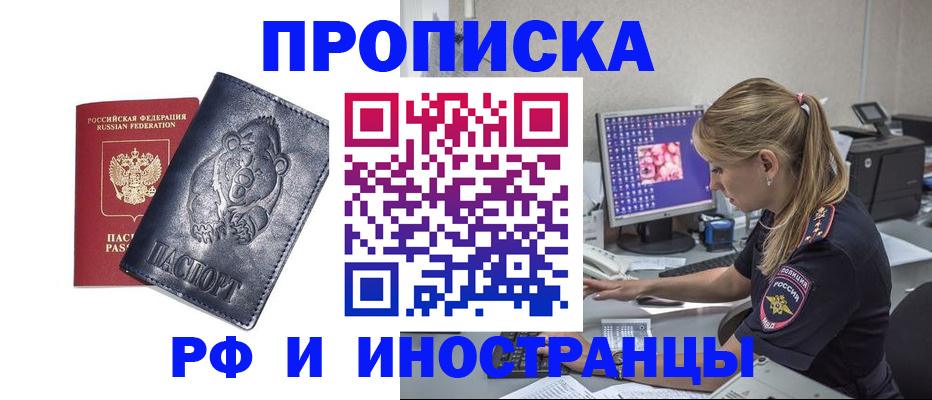 прописка паспорт в Кизилюрте