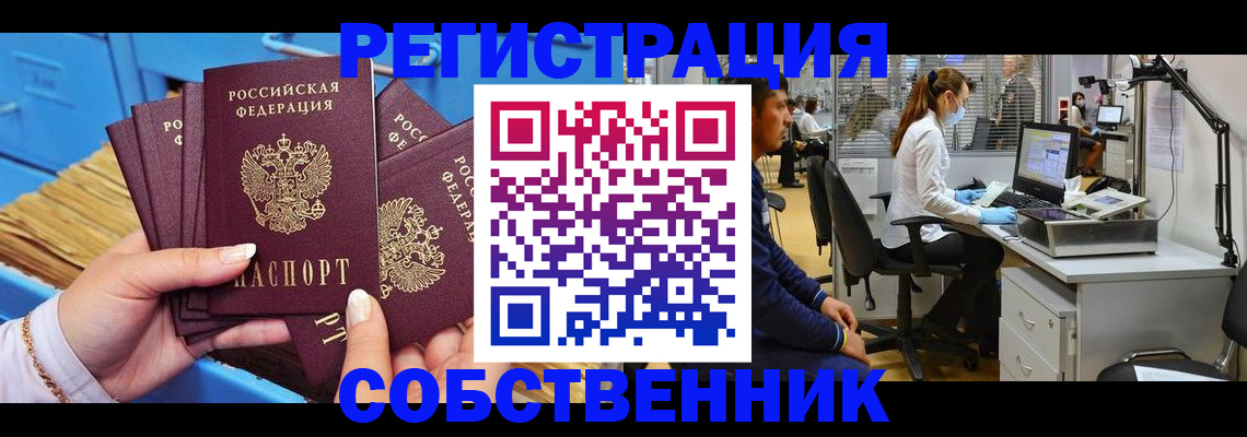 временная регистрация гарантия в Кизилюрте
